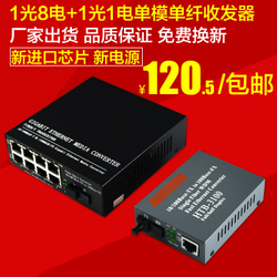 百兆单模单纤收发器1光1电新年特惠 网络光端机与高清摄像机的最佳搭档
